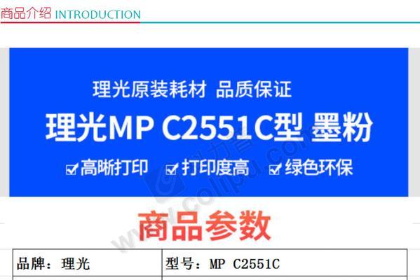以理光2050复印机代码优化提高工作效率（提升办公效率的2050复印机代码优化技巧）  第1张