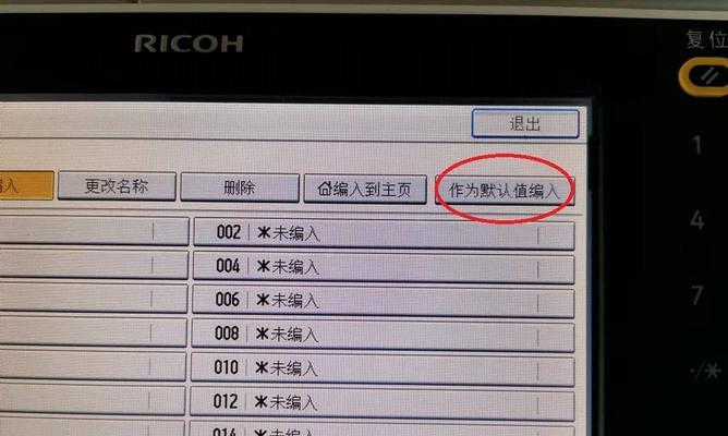以理光2050复印机代码优化提高工作效率（提升办公效率的2050复印机代码优化技巧）  第2张
