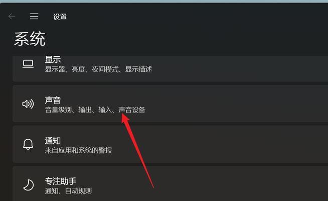 笔记本电脑声音消失的解决方法（快速排除笔记本电脑无声问题，让你的电脑恢复正常）  第1张