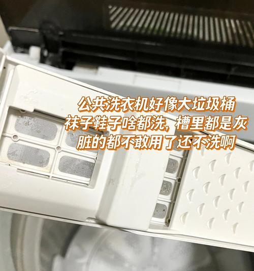 如何拆开洗衣机垃圾槽（简单步骤教你轻松拆卸洗衣机垃圾槽）  第2张