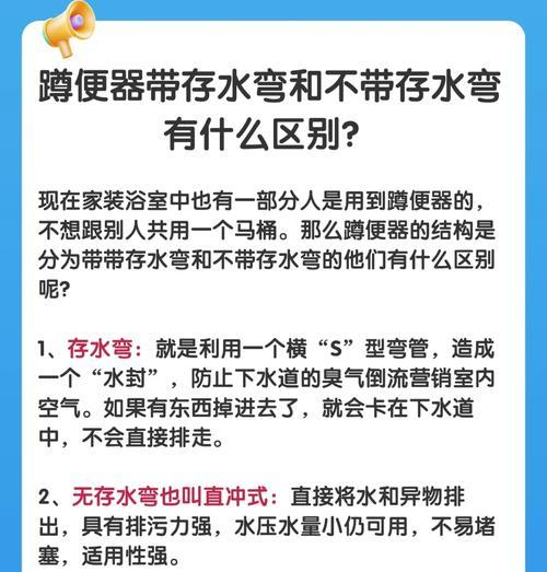 蹲便器堵了下不去水怎么办？（解决蹲便器堵塞问题的实用方法）  第1张
