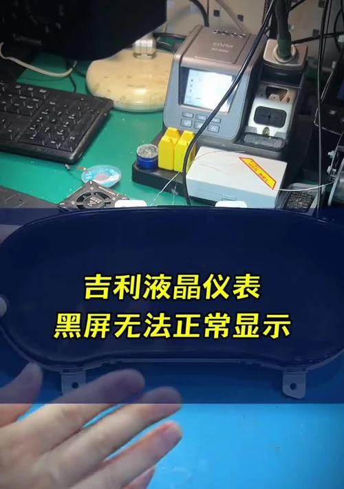 解决显示器突然黑屏的问题的有效方法（如何应对突然出现的显示器黑屏故障）  第1张