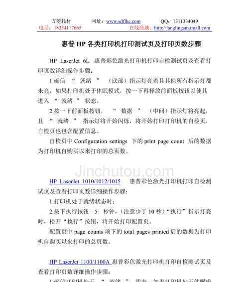 如何解决打印机复印页码变大的问题（针对打印机复印出现页码过大的情况，我们提供解决方案）  第2张