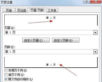 如何解决打印机复印页码变大的问题（针对打印机复印出现页码过大的情况，我们提供解决方案）  第3张
