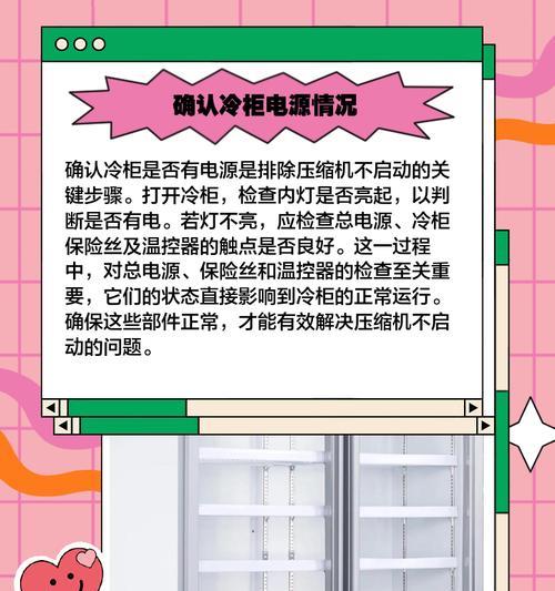冰箱压缩机坏了还能制冷吗？（深入了解冰箱压缩机的工作原理与制冷机制）  第3张