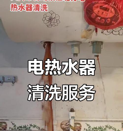 如何正确清洗九阳热水器（简单有效的清洗步骤，保障热水器使用寿命）  第1张