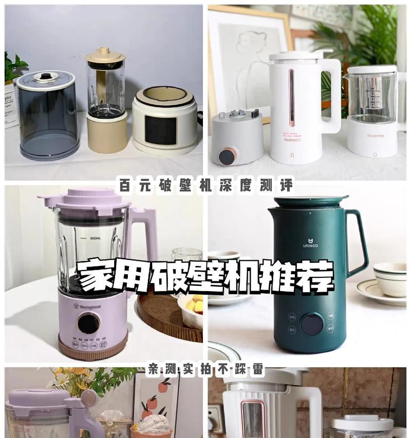破壁机豆浆机外溢的原因及解决方法（探究破壁机豆浆机外溢现象的原因，以及如何避免）  第3张