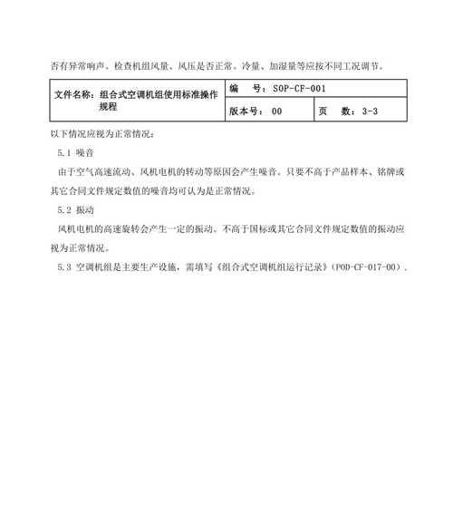春兰变频空调E5故障代码解决方法（详解E5故障代码的原因和解决方法）  第3张