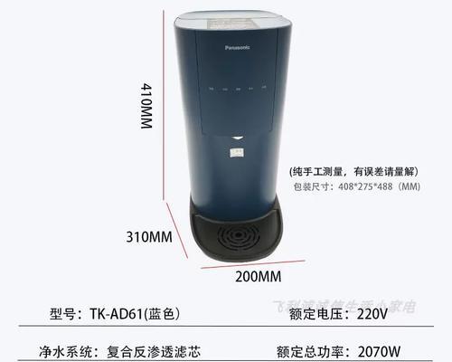 净水器一体机安装指南（简单易懂的净水器一体机安装方法）  第1张