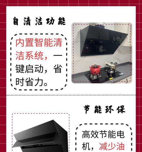 如何有效清除顽固的油烟？（解决油烟机油烟顽固问题的实用方法）  第1张