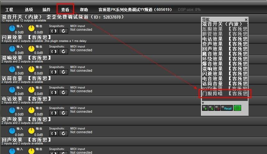 如何解决电脑杂音过大问题（降低电脑噪音的有效方法）  第3张