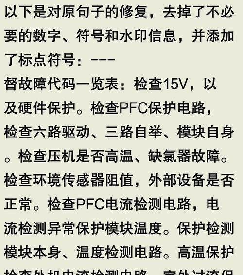 咖啡机e427故障分析与解决方案（一起来了解咖啡机e427常见故障及解决方法）  第3张