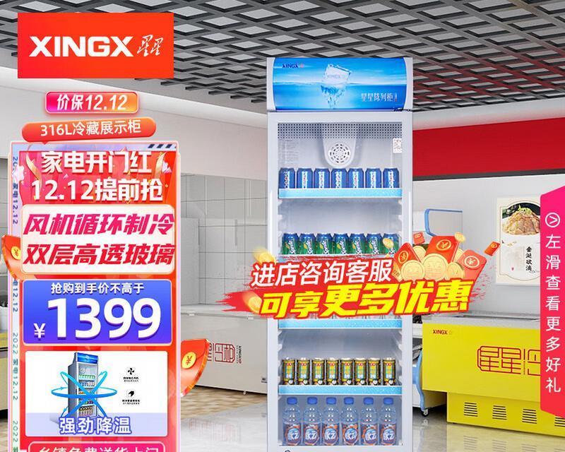 如何有效地设置陈列冰柜（提升产品展示效果，吸引顾客购买）  第2张