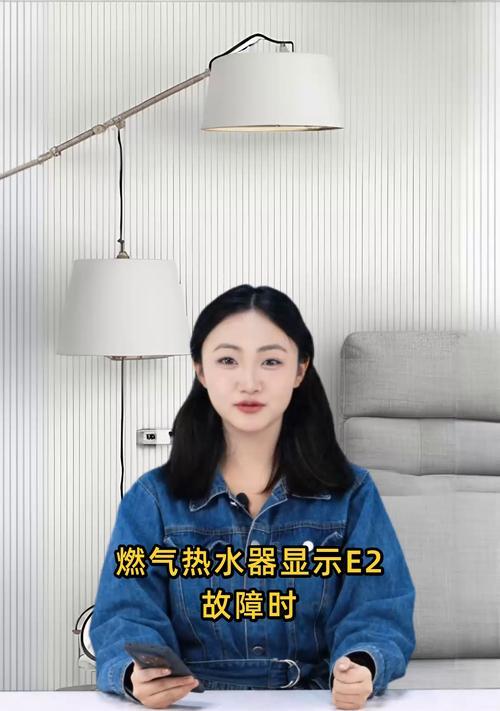 以史密斯燃气热水器报故障E2的维修方法（解决E2故障的步骤和注意事项）  第2张