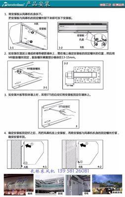 绿导风风幕机安装方法（简单易行的绿导风风幕机安装步骤）  第2张