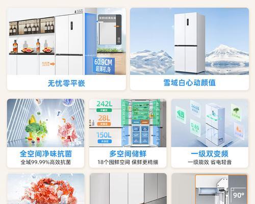 解决海尔冰箱显示故障E9的方法（自行处理E9故障，避免维修费用）  第1张