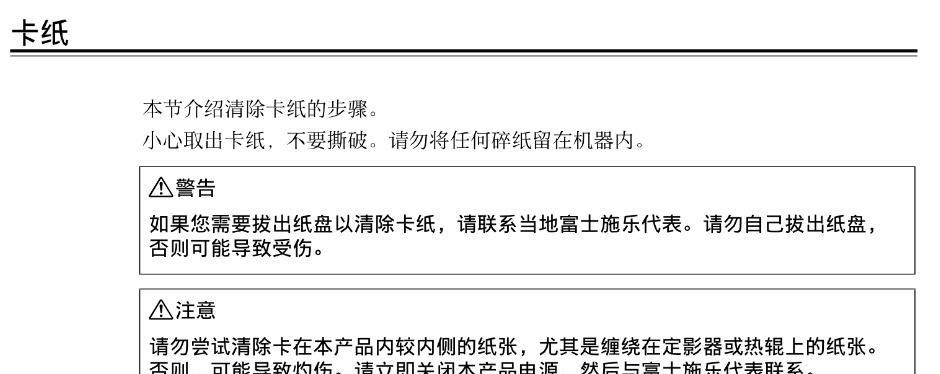 复印机发黑的原因及解决方法（分析复印机发黑的原因并提供实用解决方法）  第3张
