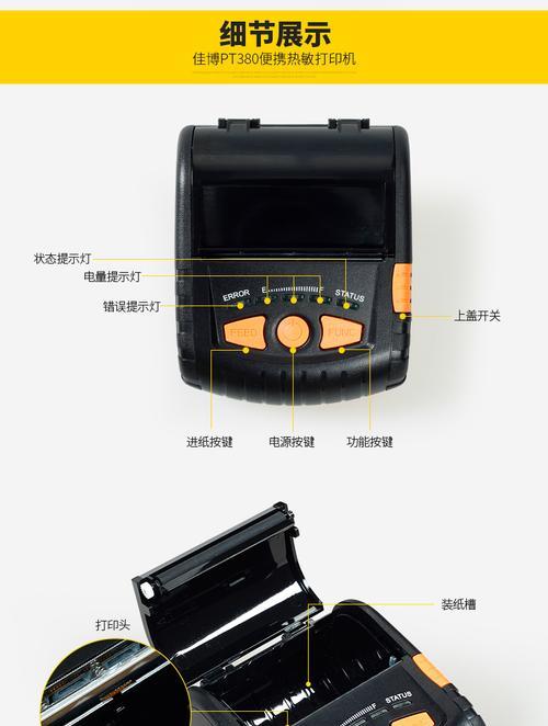 解决外卖打印机报警问题的有效方法（如何应对外卖打印机报警，提升效率）  第3张