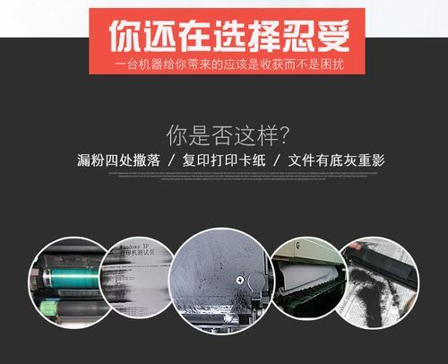 夏普复印机底灰原因分析（揭开夏普复印机底灰形成的神秘面纱）  第1张