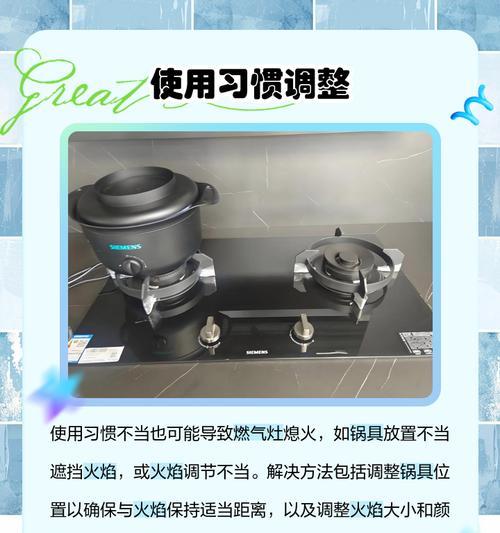 燃气灶小火自动熄火的原因及解决方法（探究燃气灶小火自动熄火的原因，找到可行的解决方法）  第1张