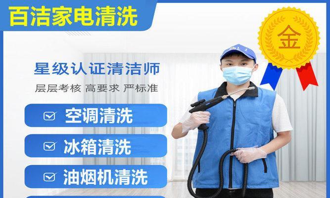 普尔集成灶清洗冰箱方法（一次性解决冰箱清洗难题的实用方法）  第1张