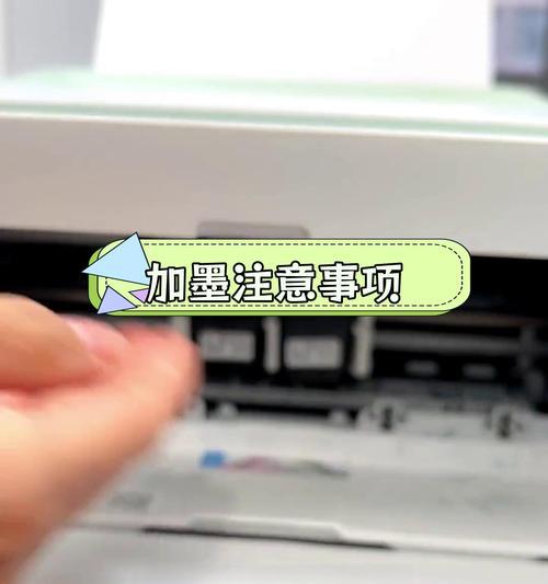打印机没墨了怎么修复？（解决办法及常见故障排除）  第3张