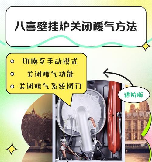 解读八喜壁挂炉显示E1代码的故障原因及解决方法（深入剖析八喜壁挂炉E1故障代码，帮你轻松解决炉具问题）  第2张