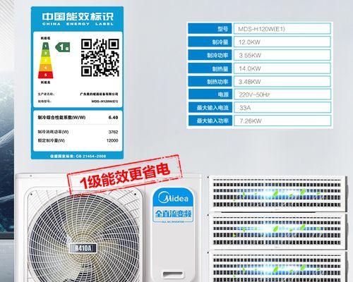 美的中央空调PFC故障分析与解决方案（探讨PFC故障原因及提供有效解决方法）  第2张