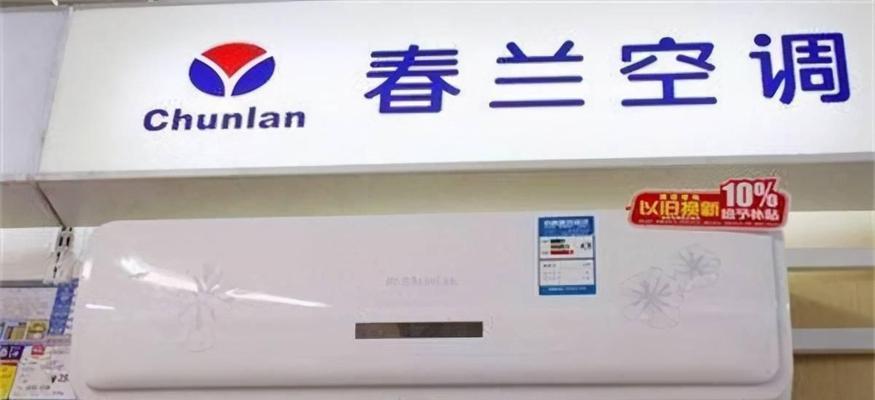 春兰空调E9故障解决方法（一起来了解春兰空调E9故障的简单处理方法）  第2张