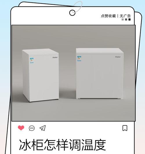 冰柜气液分离器结冰的解决方法（有效应对冰柜气液分离器结冰问题，保证运行正常）  第2张