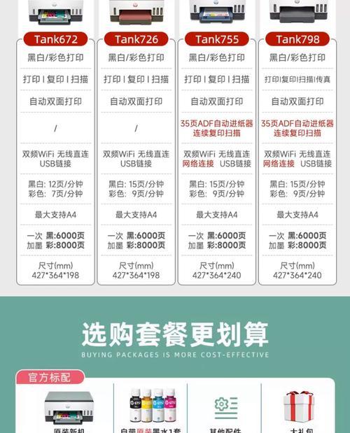 解决打印机打印表格不齐的问题（技巧与方法让表格完美打印）  第2张