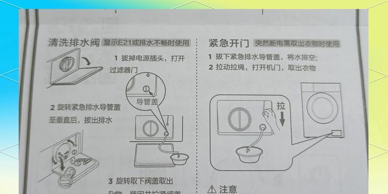 洗衣机故障代码E2的处理方法（解决洗衣机不脱水故障的有效办法）  第1张