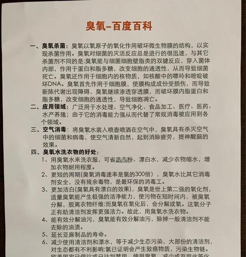 全自动洗衣机消毒措施的选择与方法（推荐几种最适合全自动洗衣机消毒的方法及注意事项）  第1张