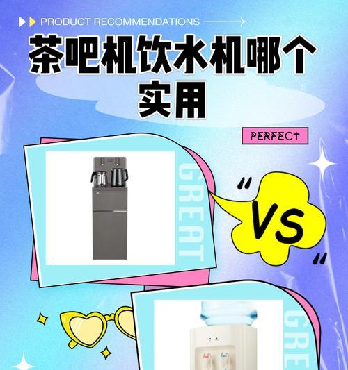 饮水机消毒方法——确保安全饮用水源（科学有效的消毒方法保护您的健康）  第2张