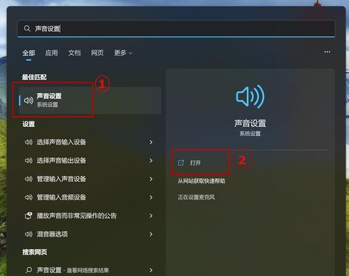电脑无声解决方案（排除电脑无声问题的方法与技巧）  第2张