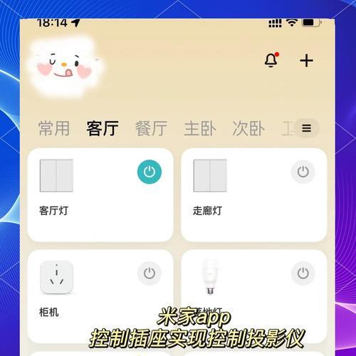 如何处理投影仪遥控板丢失问题（解决投影仪遥控板丢失问题的实用方法）  第1张