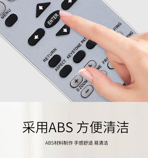 如何处理投影仪遥控板丢失问题（解决投影仪遥控板丢失问题的实用方法）  第3张