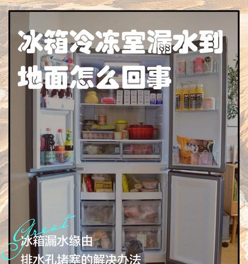 冰柜为何不打冷？（探究冰柜不打冷的原因及解决方法）  第3张
