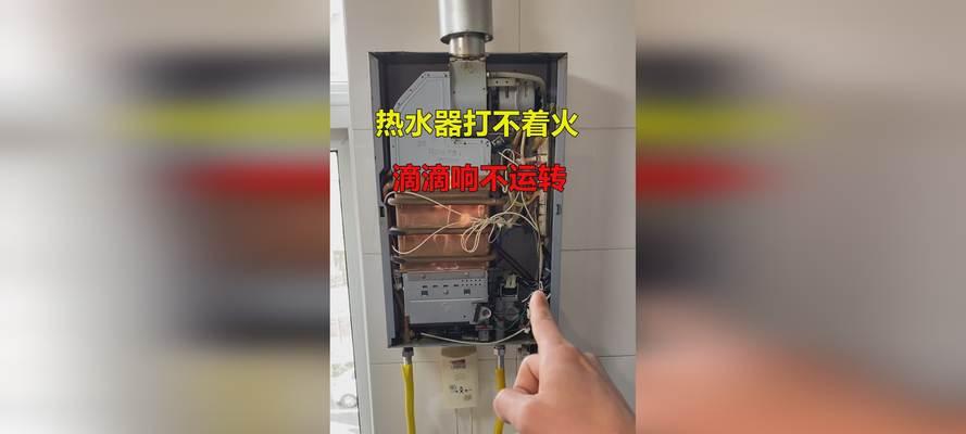 解决燃气热水器突突响的方法（快速排除燃气热水器突突响问题，让您的生活更安静舒适）  第3张