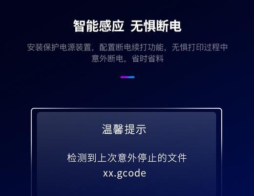 打印机断电无法重启的解决方法（应对打印机断电故障，保证正常使用）  第1张