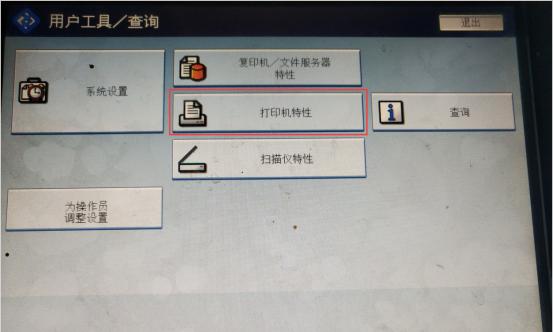 打印机断电无法重启的解决方法（应对打印机断电故障，保证正常使用）  第3张
