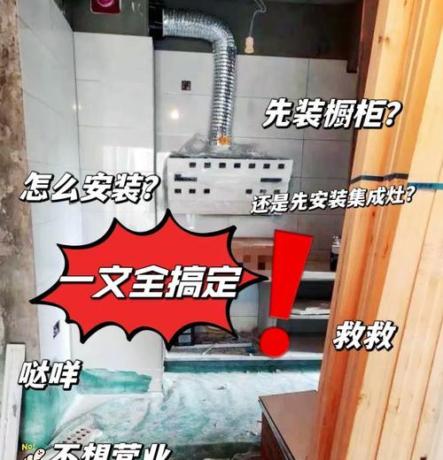 集成灶未留电源怎么办？——解决办法大全（集成灶电源缺失的应急措施及解决方法汇总）  第2张