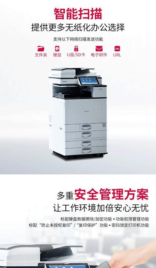 以理光工程复印机代码的创新应用（提高效率和节省成本的关键工具）  第2张