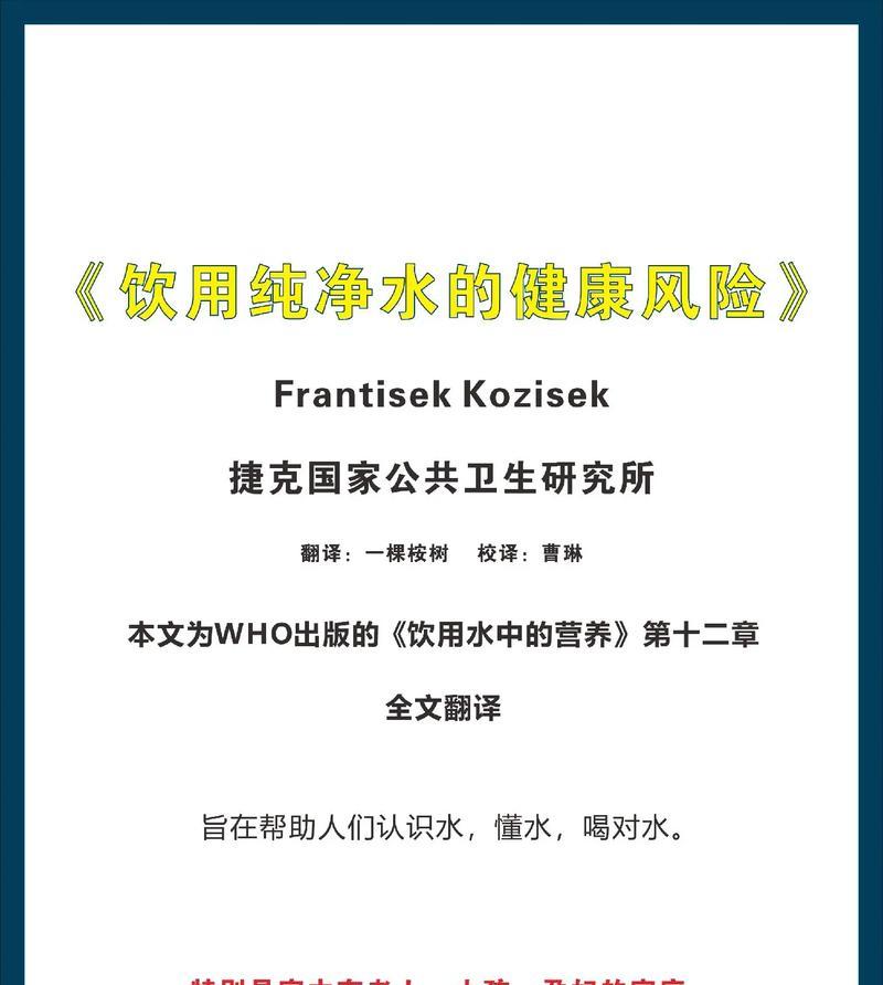 净水器的使用存在问题（为什么净水器不好？）  第3张