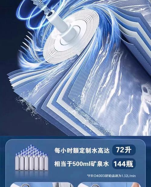 美的净水器安装与故障维修指南（教你轻松安装和维修美的净水器）  第1张
