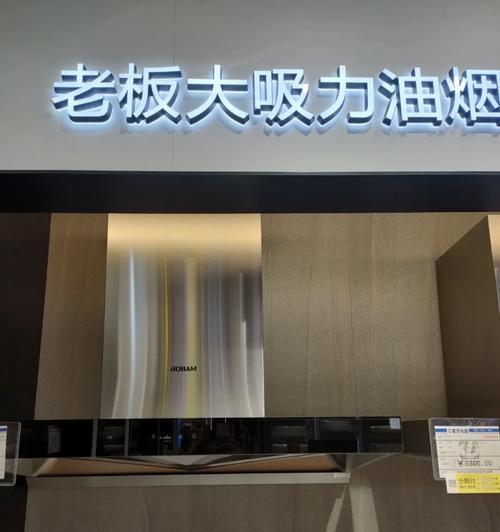 油烟机转速慢的原因及解决方法（探究油烟机转速慢的根源和有效解决方案）  第2张