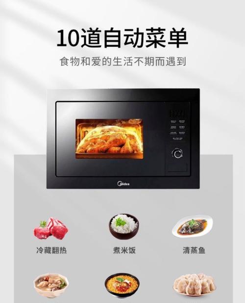 电烤箱与微波炉（探究电烤箱与微波炉的不同之处，揭开外表相似的迷雾）  第2张