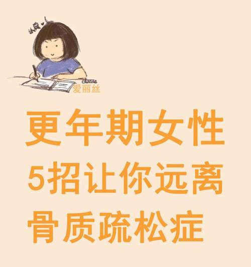 净水器与骨质疏松的关系（揭秘净水器引发骨质疏松的危害及预防措施）  第3张