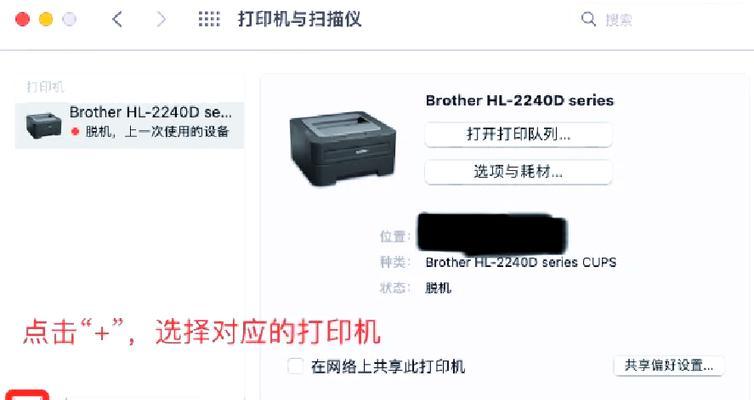 如何解决新打印机无法打印的问题？（快速排除新购打印机无法正常工作的困扰）  第1张