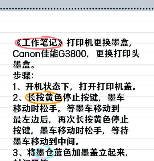 如何解决新打印机无法打印的问题？（快速排除新购打印机无法正常工作的困扰）  第3张